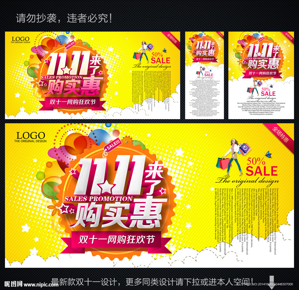 双十一
