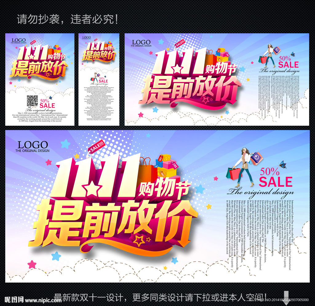 双11