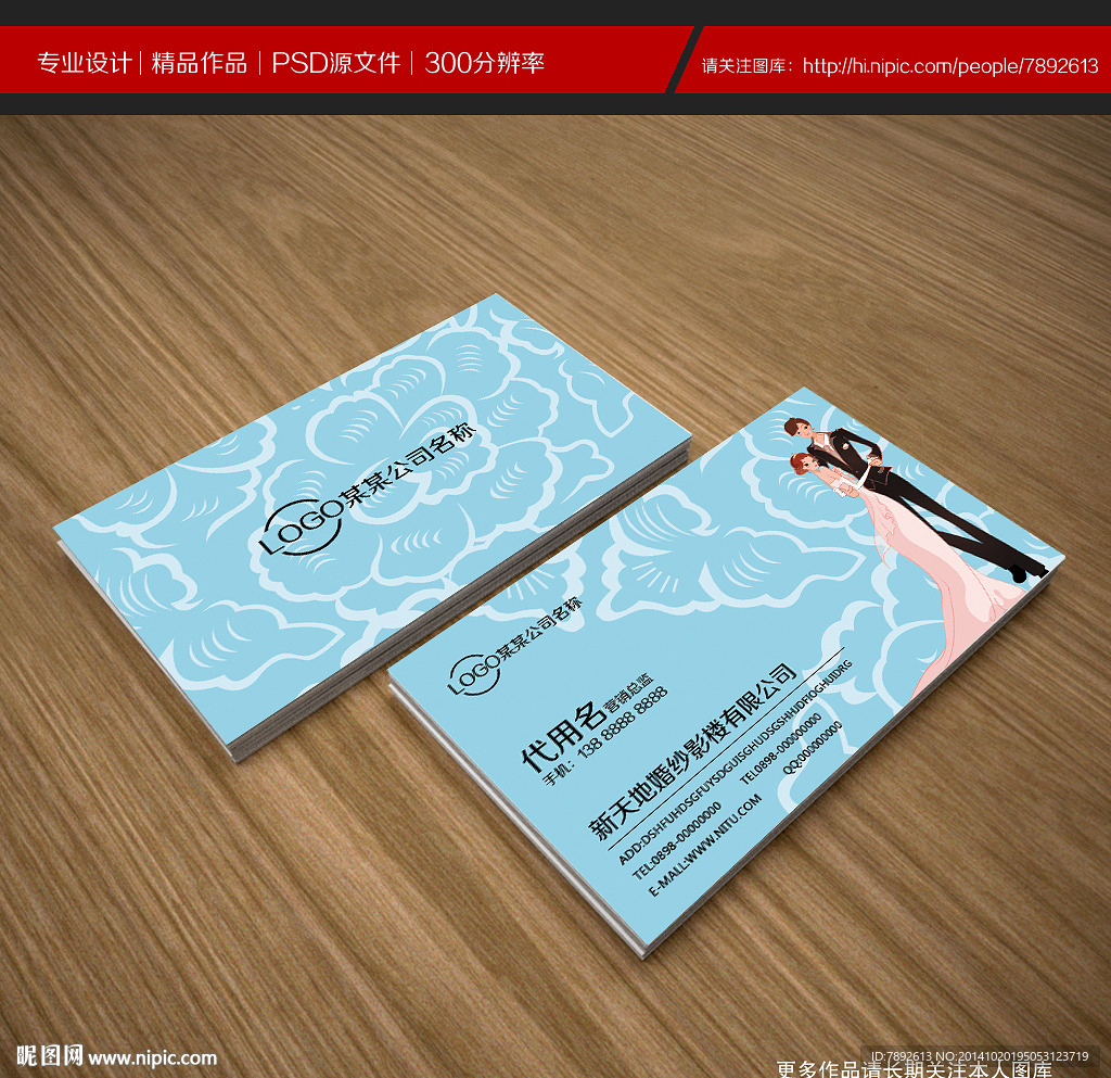 影楼名片图片