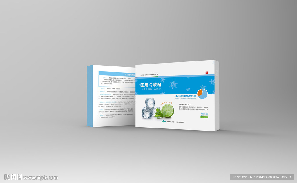 降温贴包装设计
