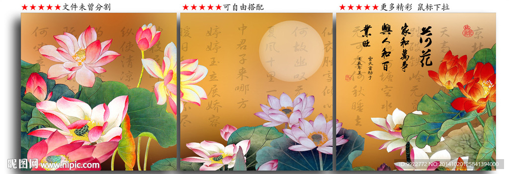 无框画