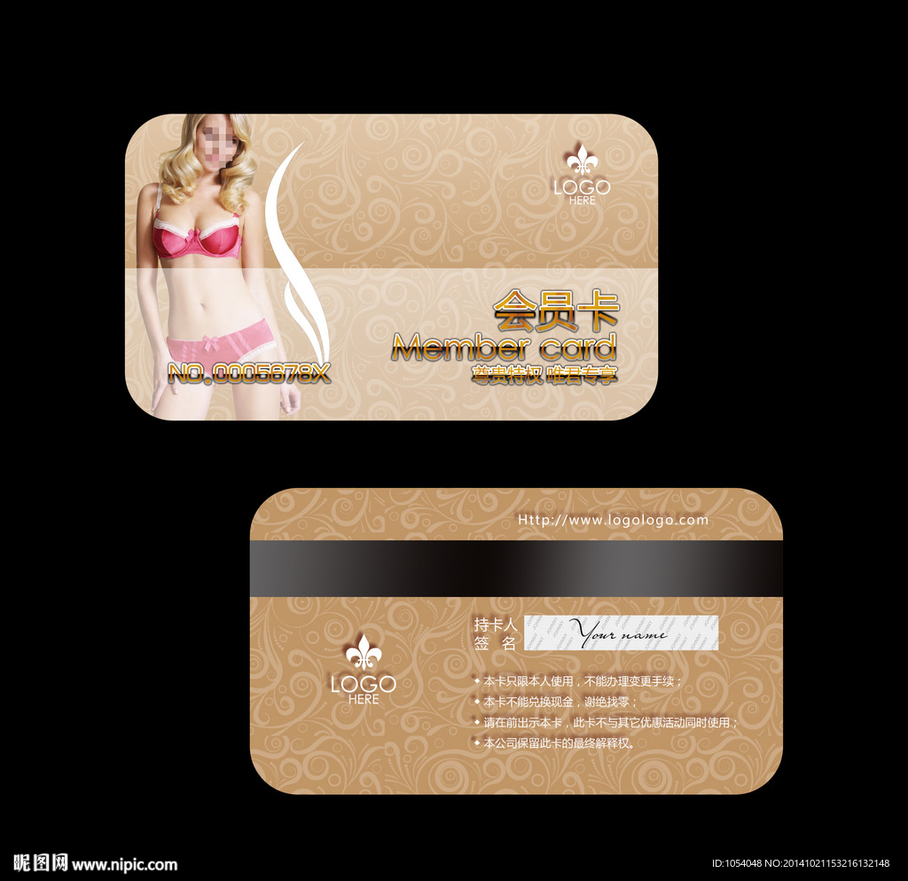 内衣会员卡