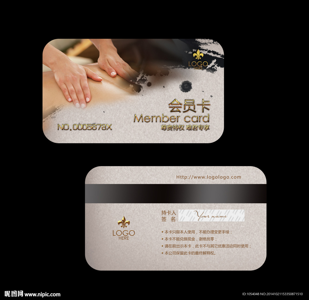 美容美体会员卡