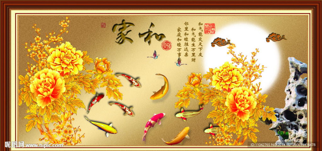 牡丹九鱼图