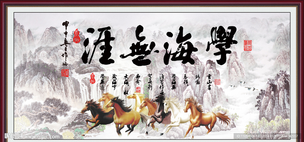 学海无涯