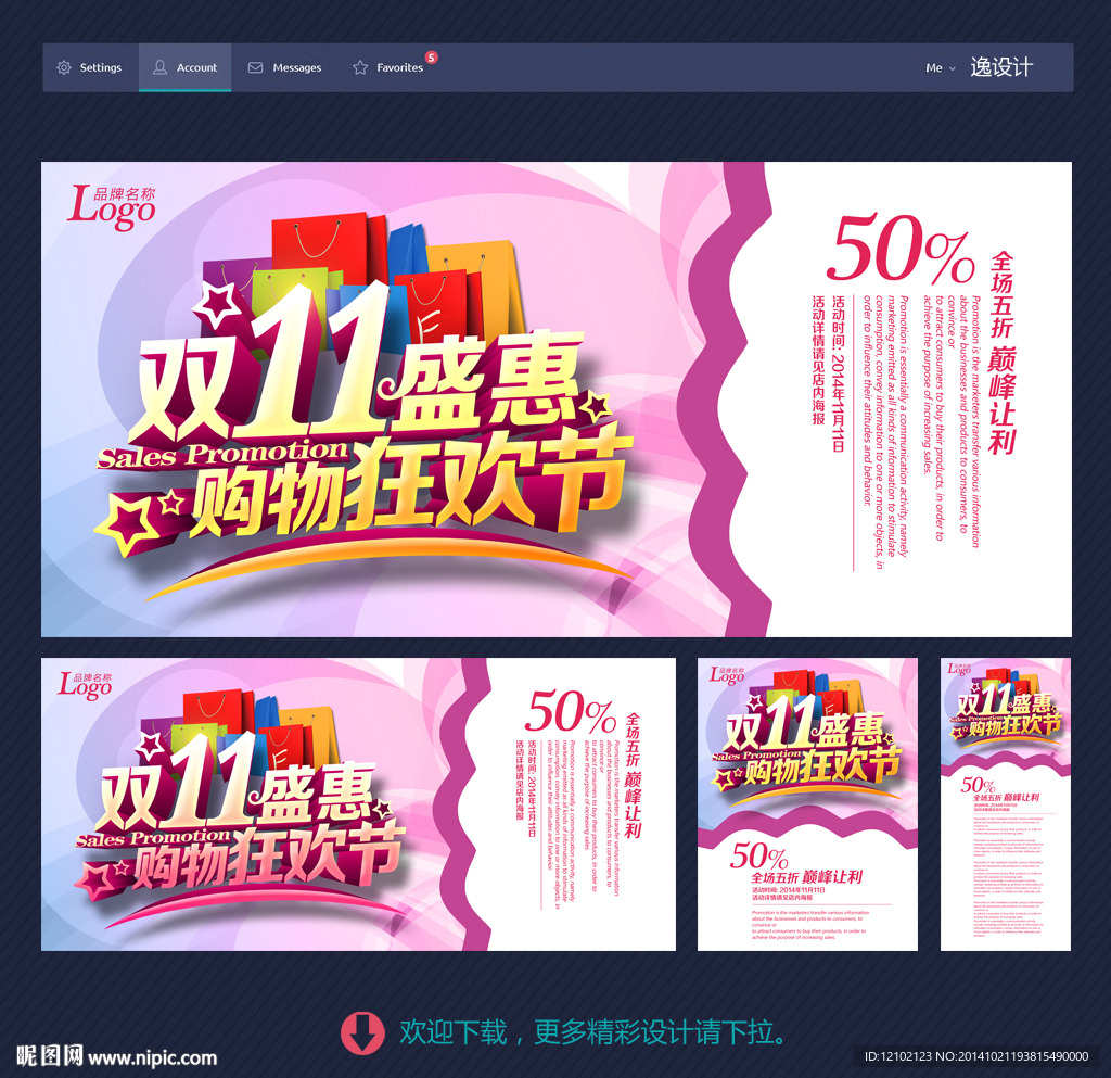 双十一