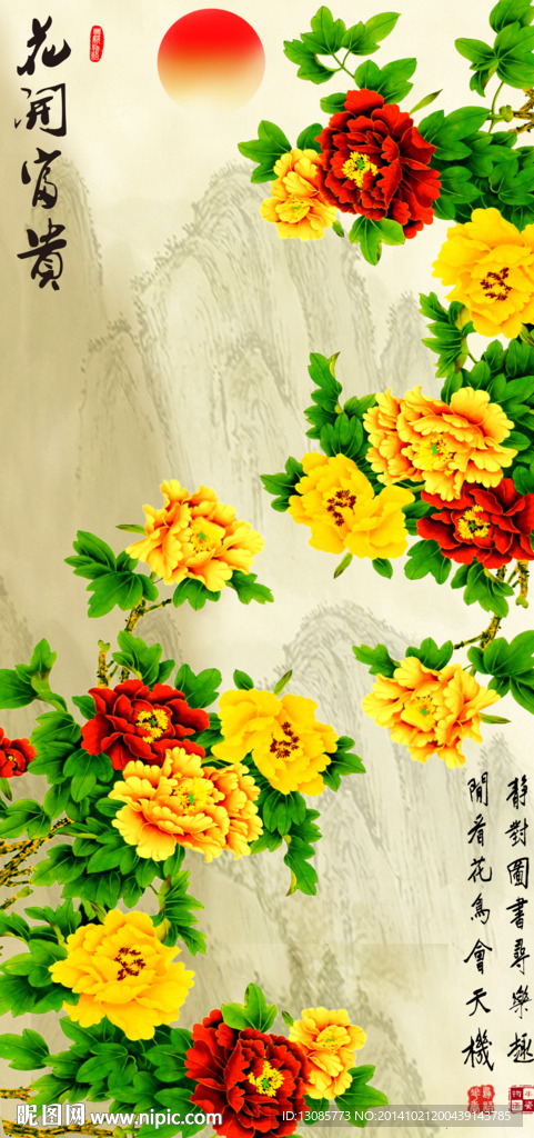 钻石画十字绣花开富贵