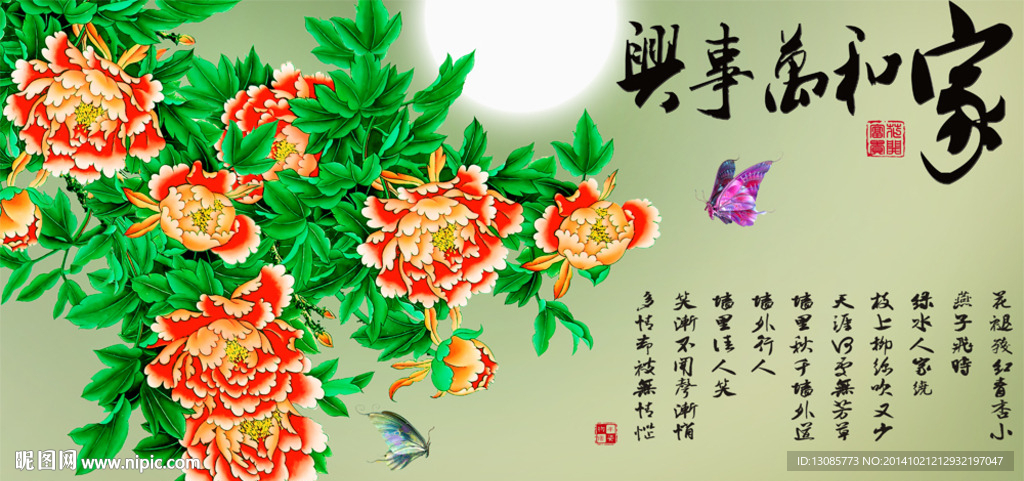 钻石画十字绣家和万事兴