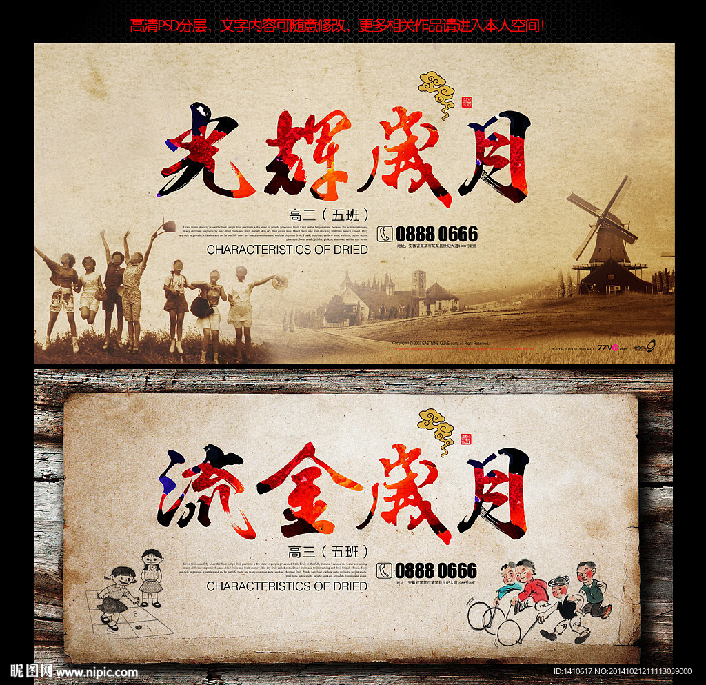 同学会背景