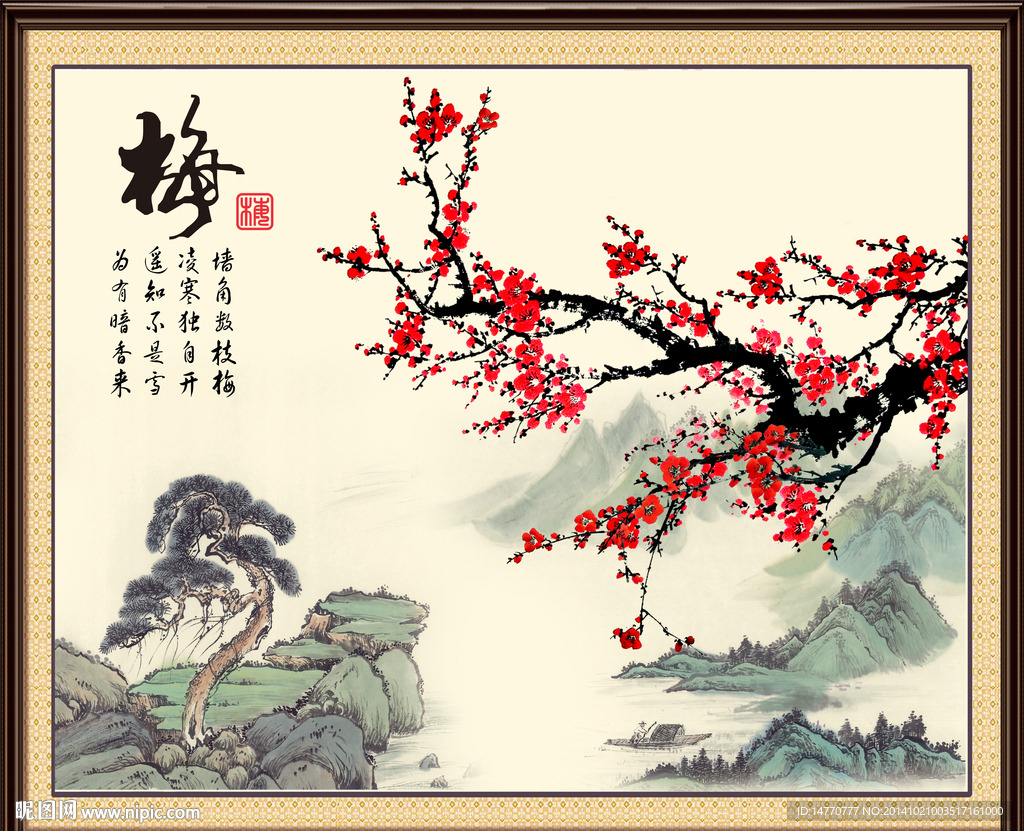 国画梅花图
