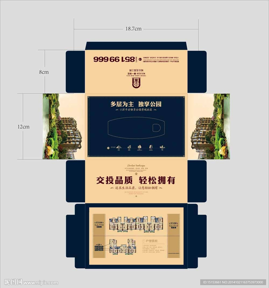 纸巾盒