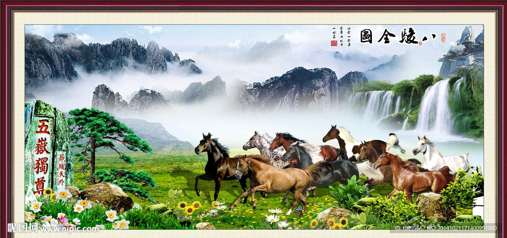 八骏全图