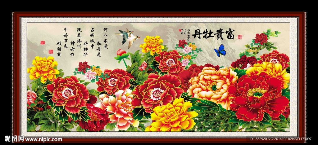 富贵牡丹