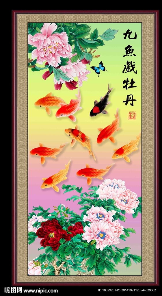 九鱼牡丹图