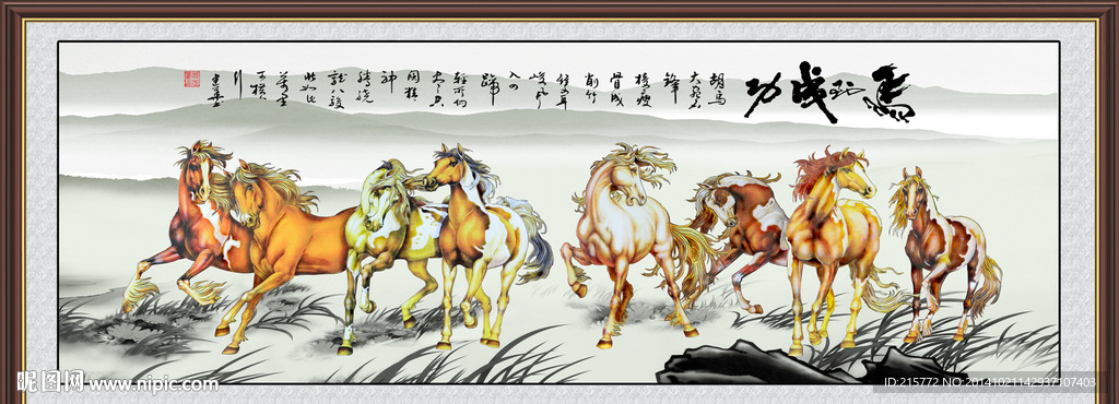 八骏全图