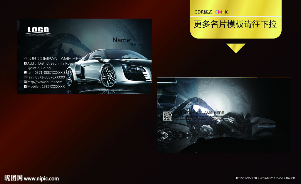 汽车名片