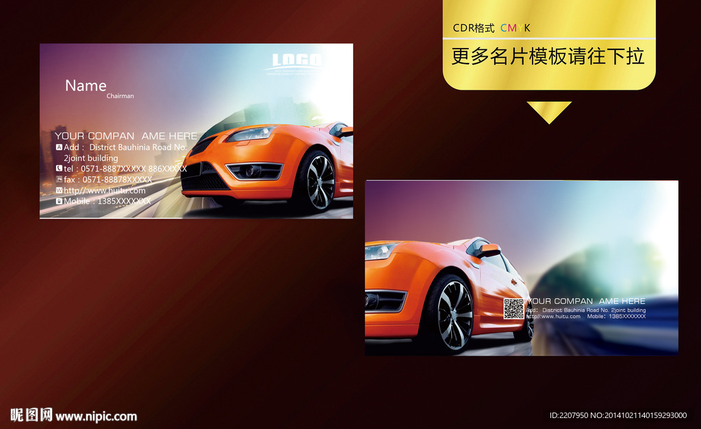 汽车名片