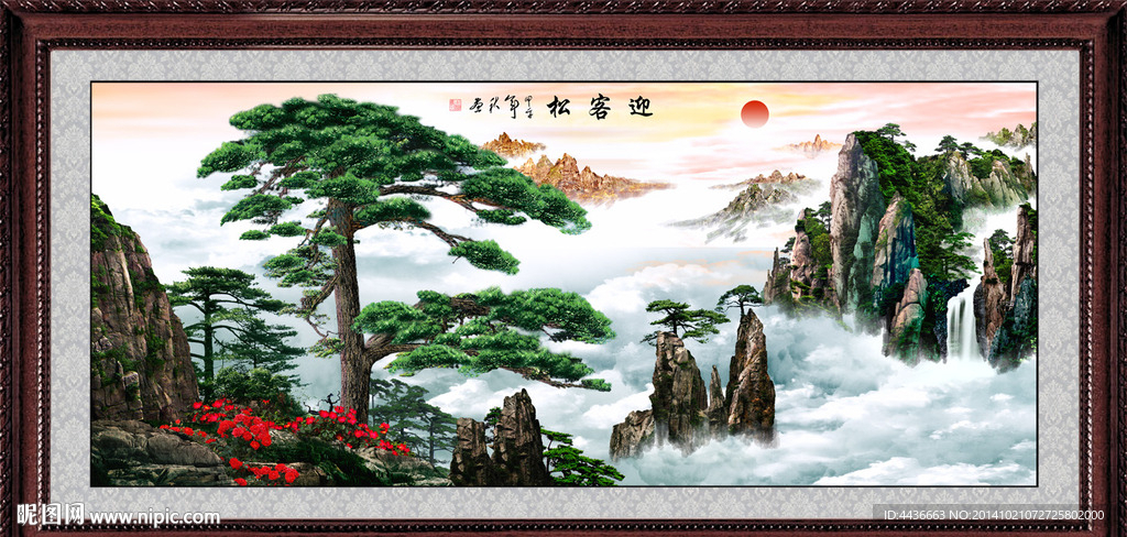 迎客松