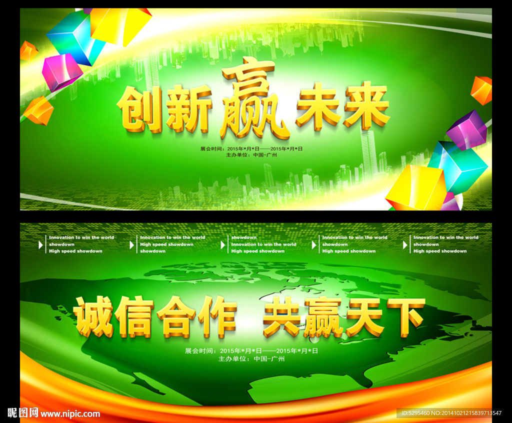 绿色背景