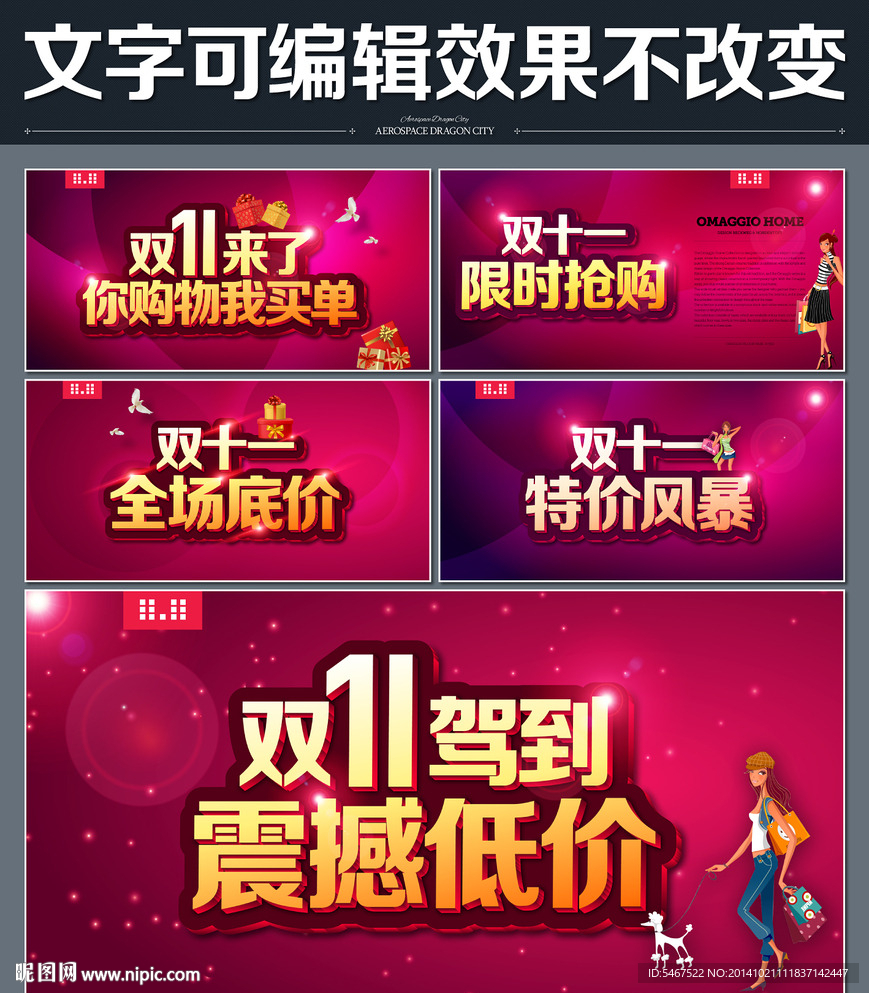 双十一