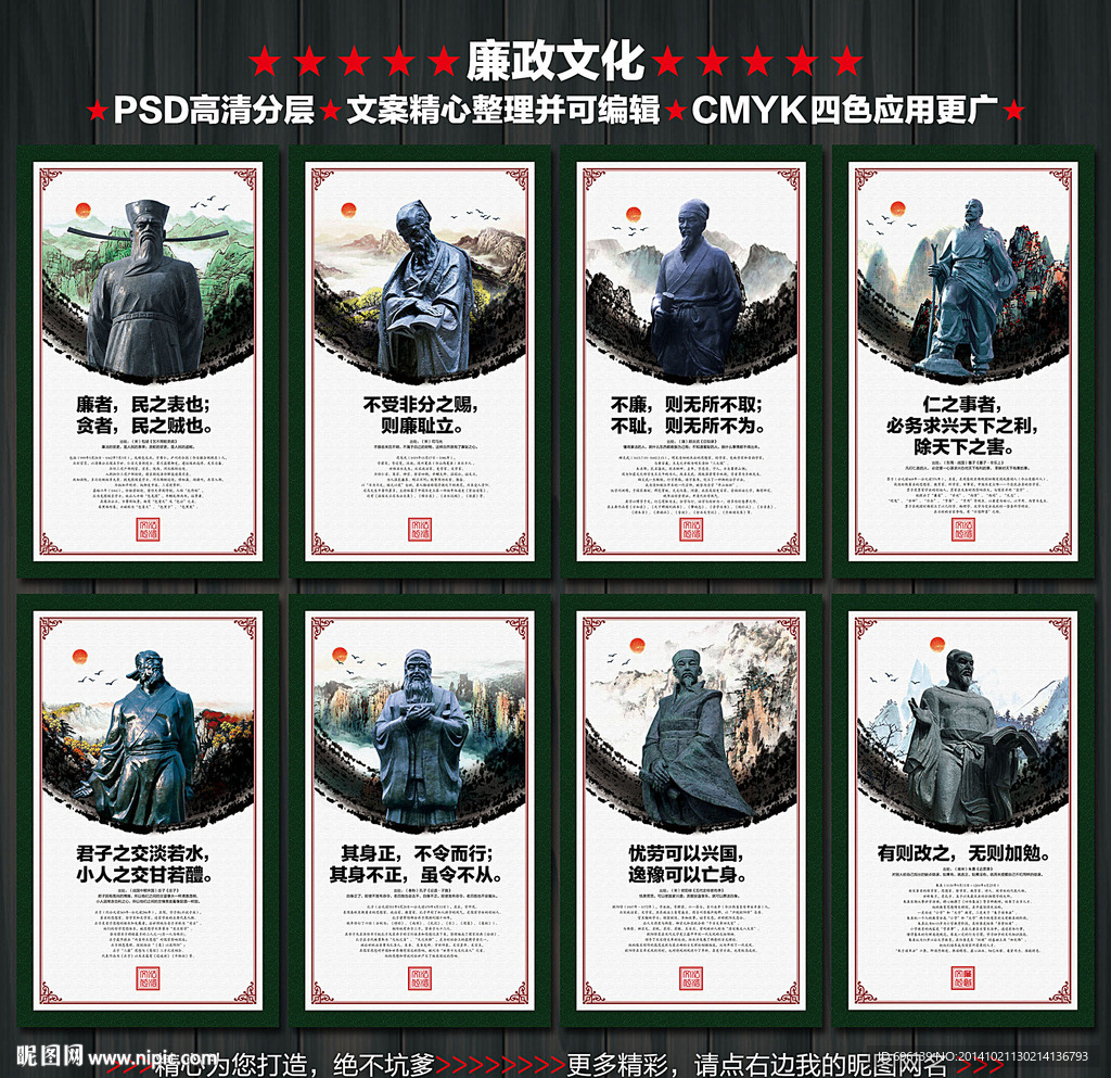廉政文化