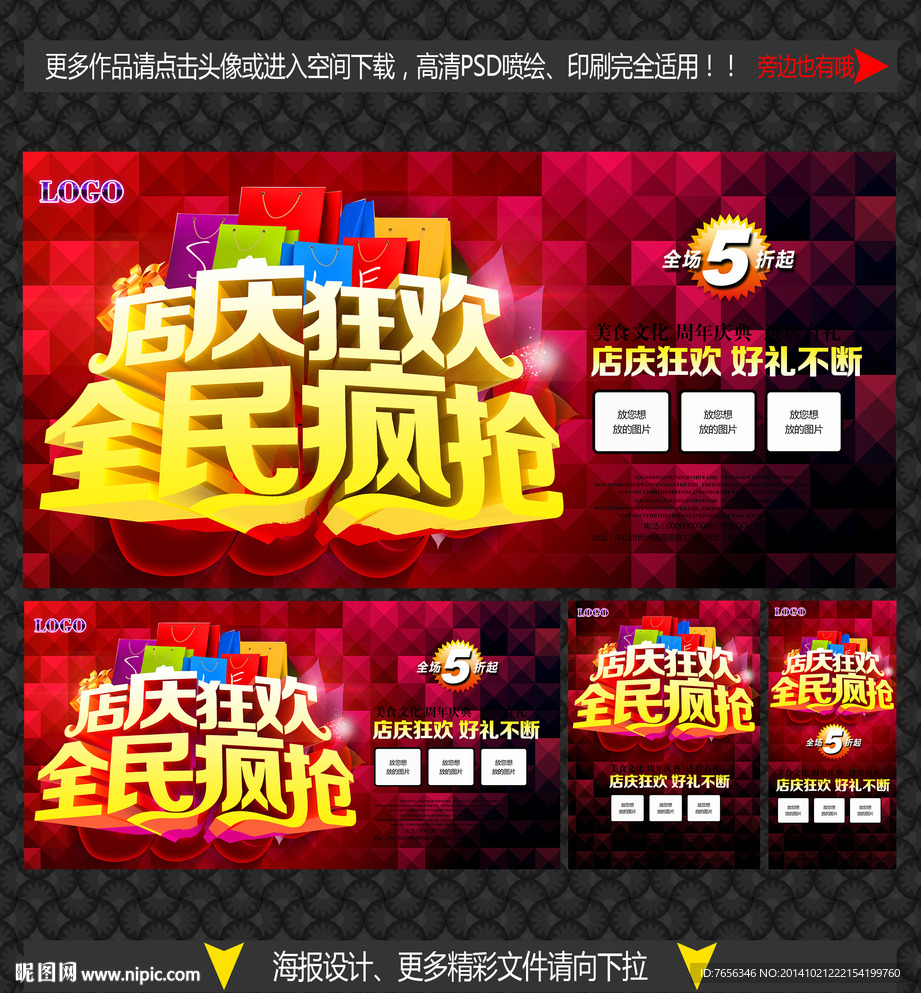 店庆