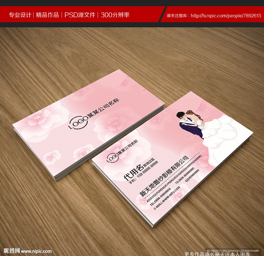 影楼名片图片