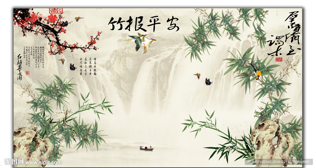 竹报平安