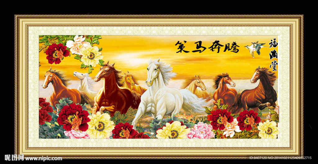 策马奔腾