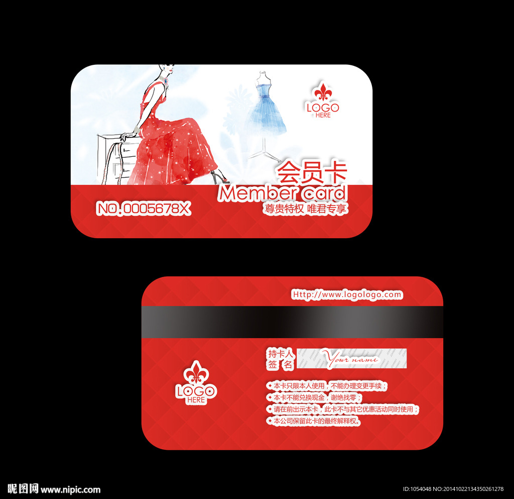 女装会员卡