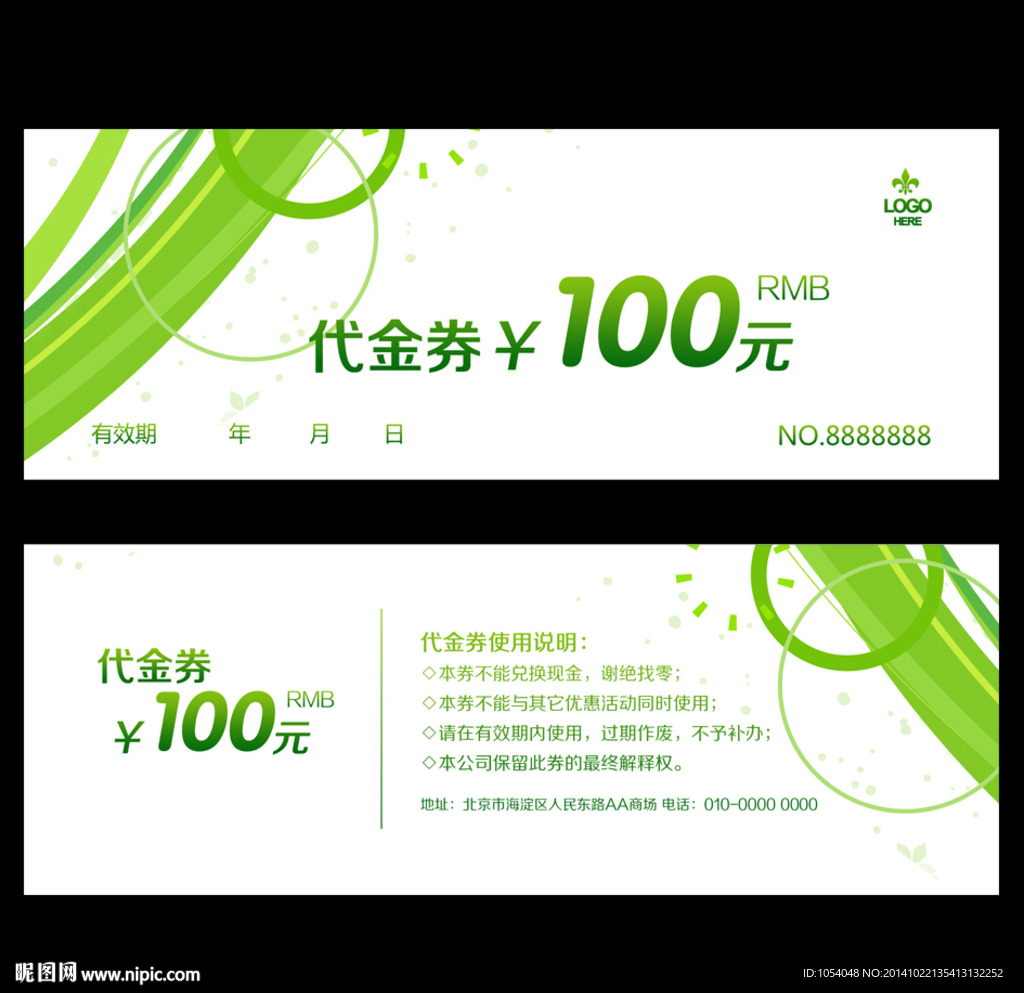 代金券