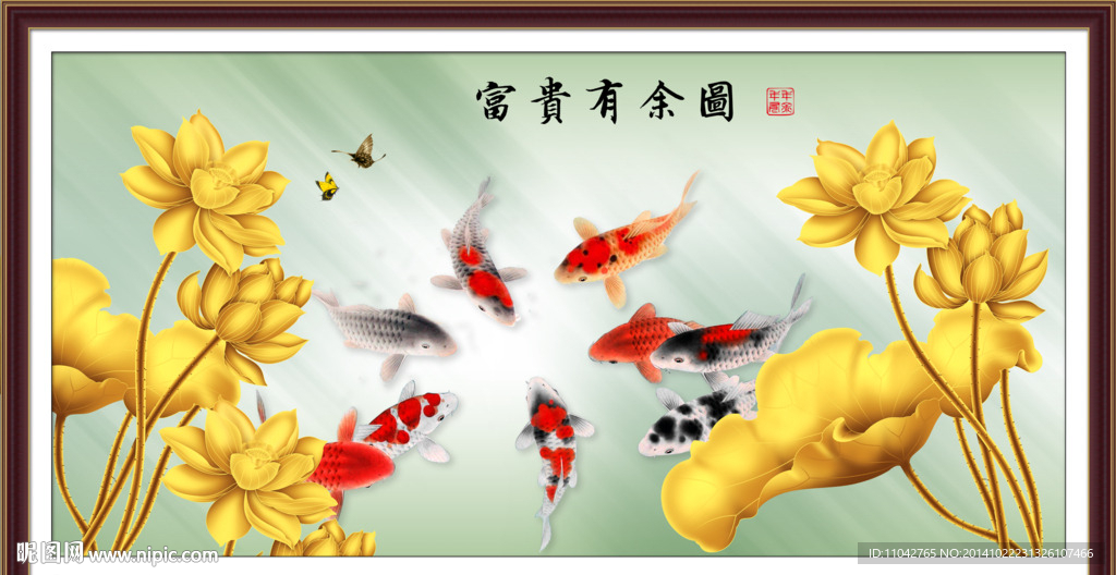 富贵有余图