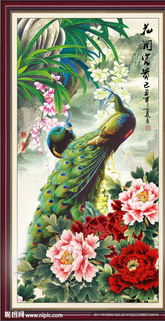 花开富贵