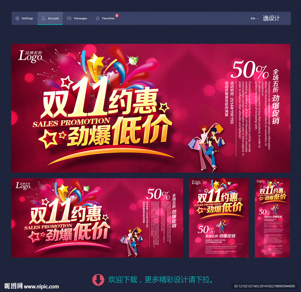 双十一