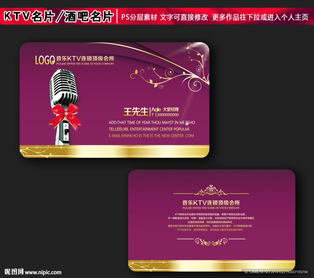 KTV名片图片