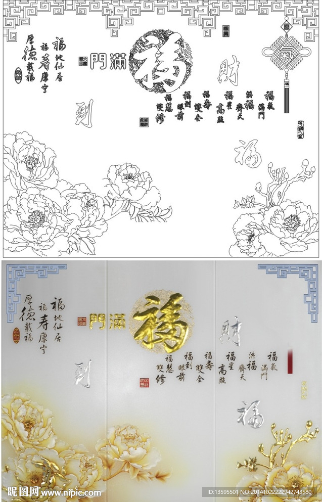 福临门