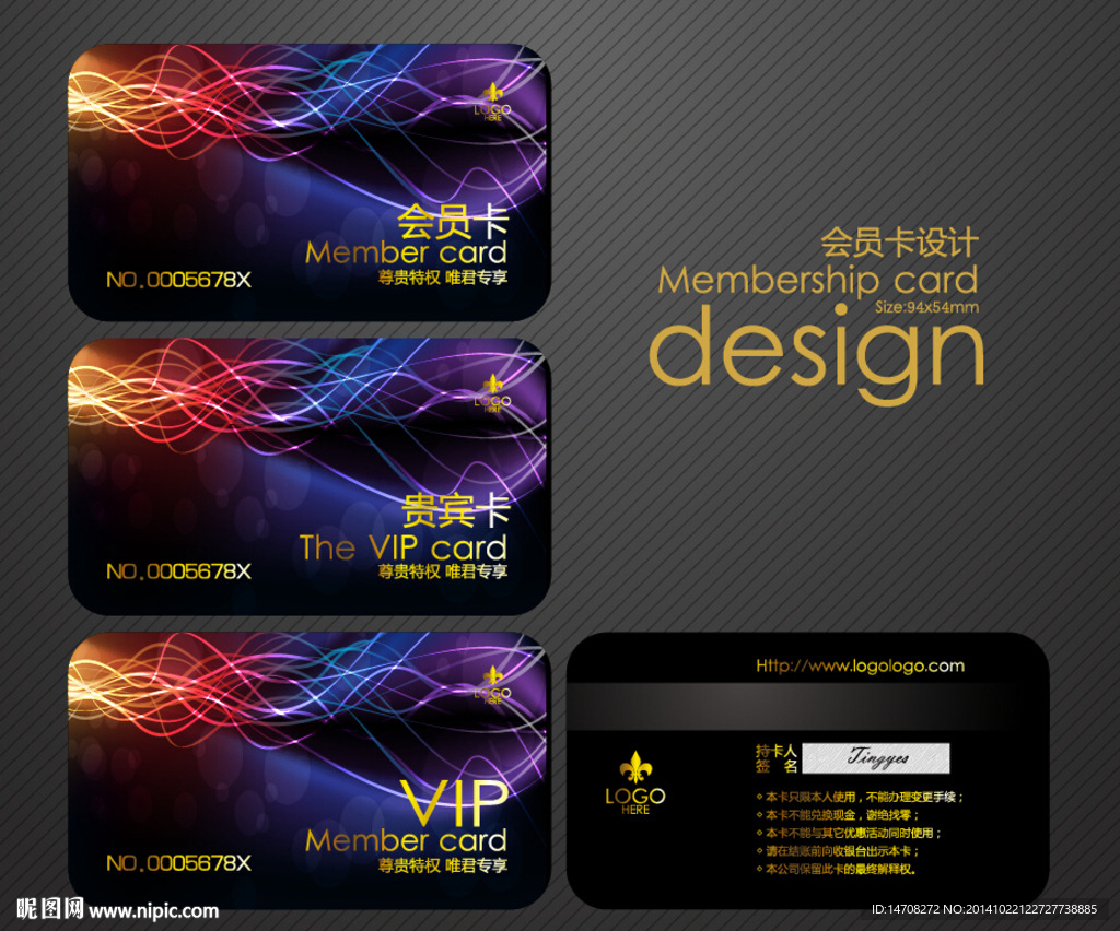 会员卡设计