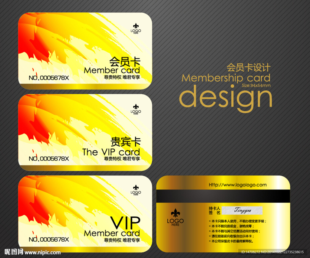 会员卡素材