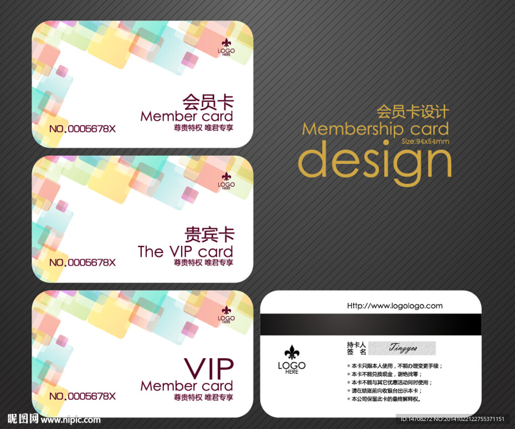 会员卡设计