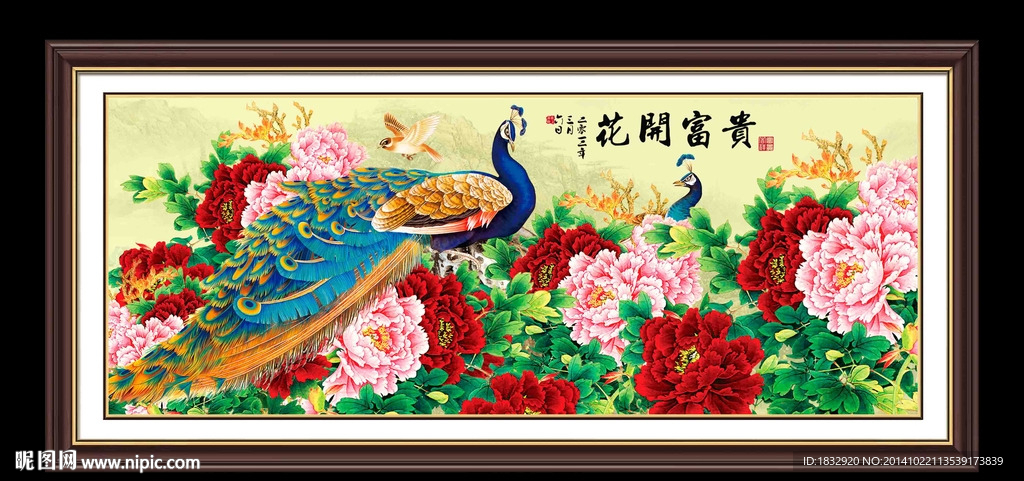 花开富贵