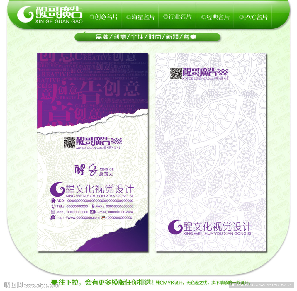 广告公司名片