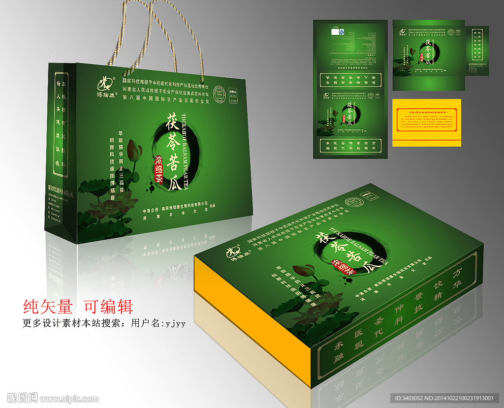 丹参包装（展开图）