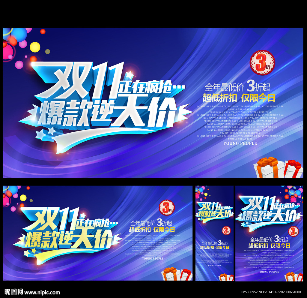 双十一