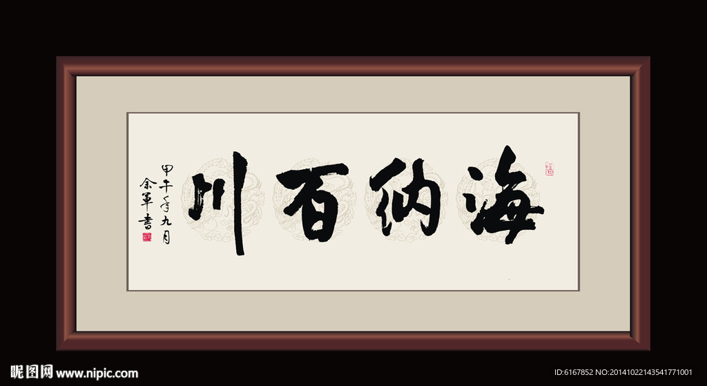 书法