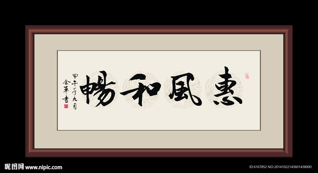 书法