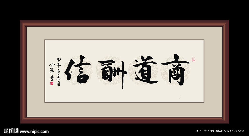 书法