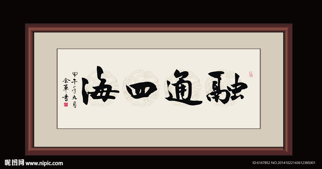 书法