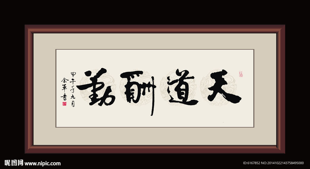 书法