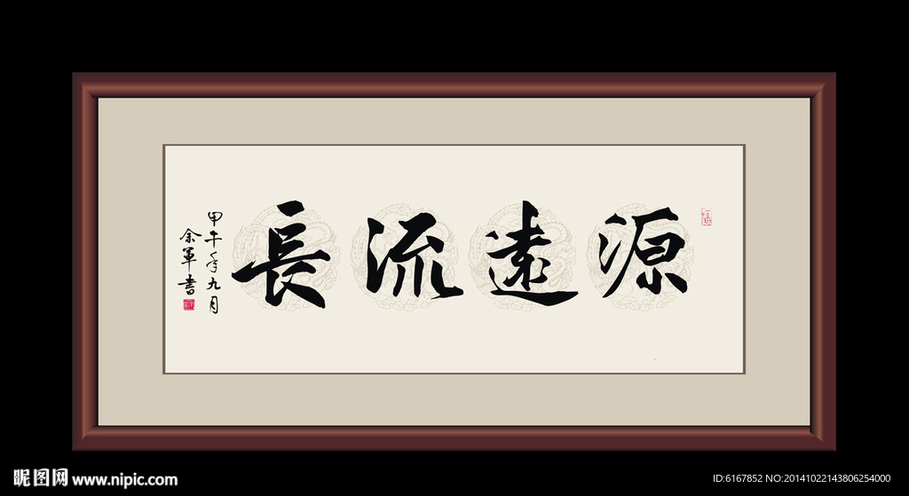 书法