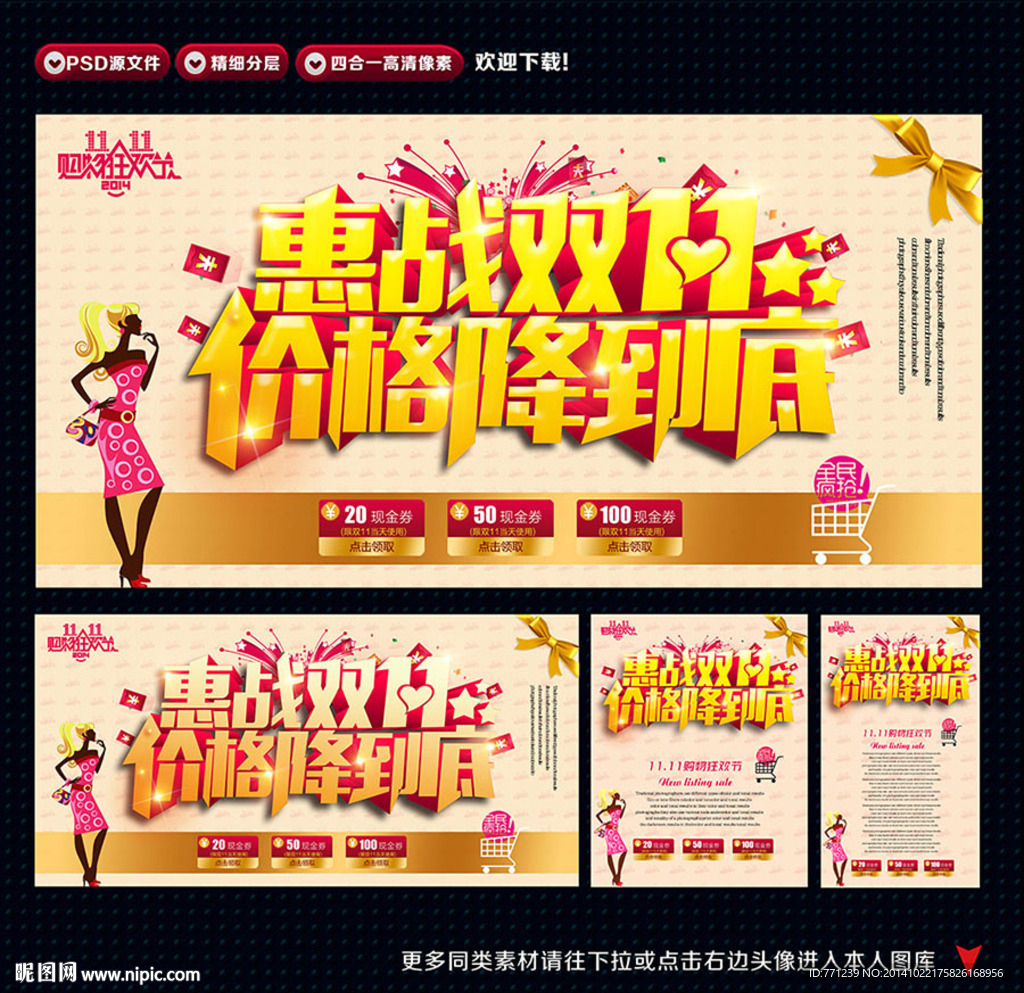 双十一